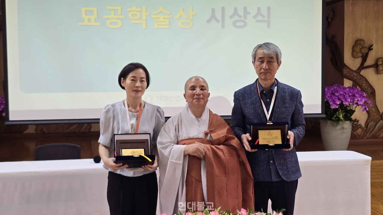 묘공학술상 우수상 수상자 오현희(사진 맨 왼쪽) 연구원, 남수영(사진 맨 오른쪽) 교수와 한마음선원 이사장 혜수 스님이 기념촬영을 하고 있다. 