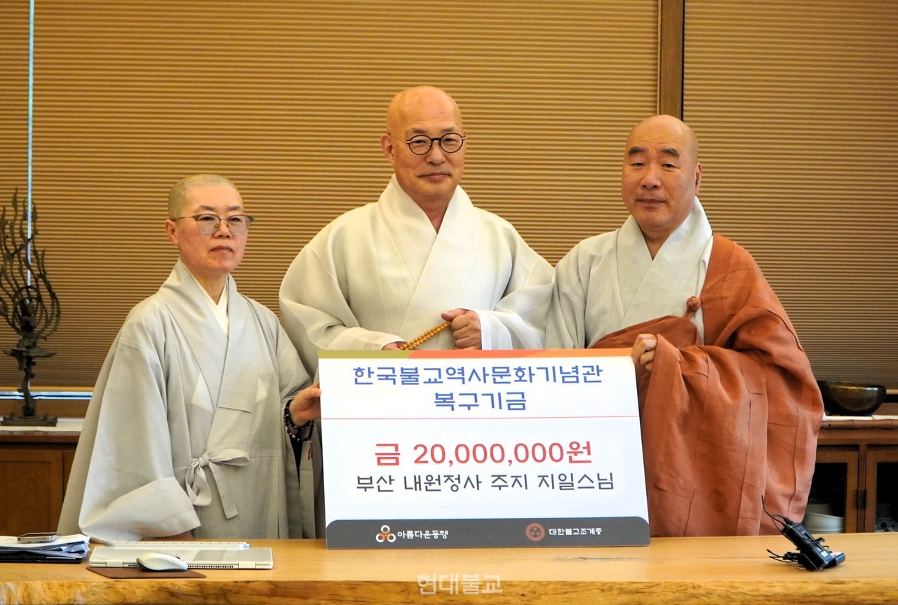 내원정사 주지 지일 스님은 6월 16일 진우 스님에게 2000만원을 전달했다.