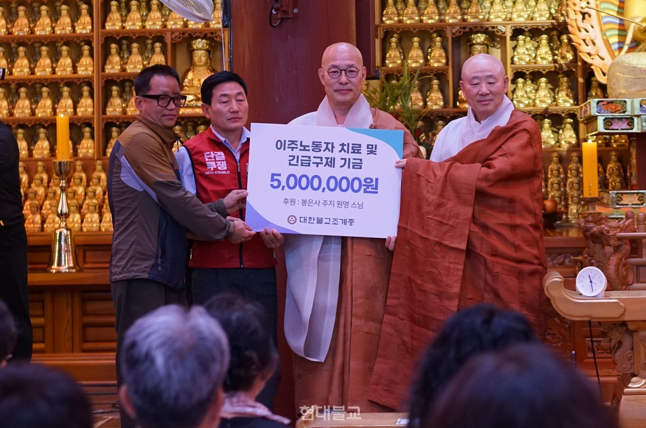 진우 스님은 봉은사 주지 원명 스님과 함께 이주노동자 치료 및 긴급구제 기금 500만원을 우다야 라이 이주노조 위원장에게 전달했다.