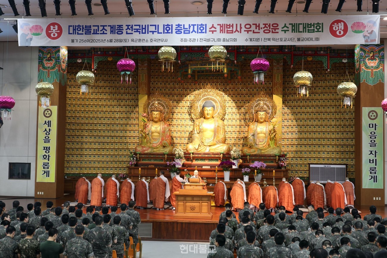 조계종 전국비구니회 충남지회가 6월 28일 충남 논산 육군훈련소 호국연무사에서 장병 2200명을 대상으로 수계대법회를 봉행했다.