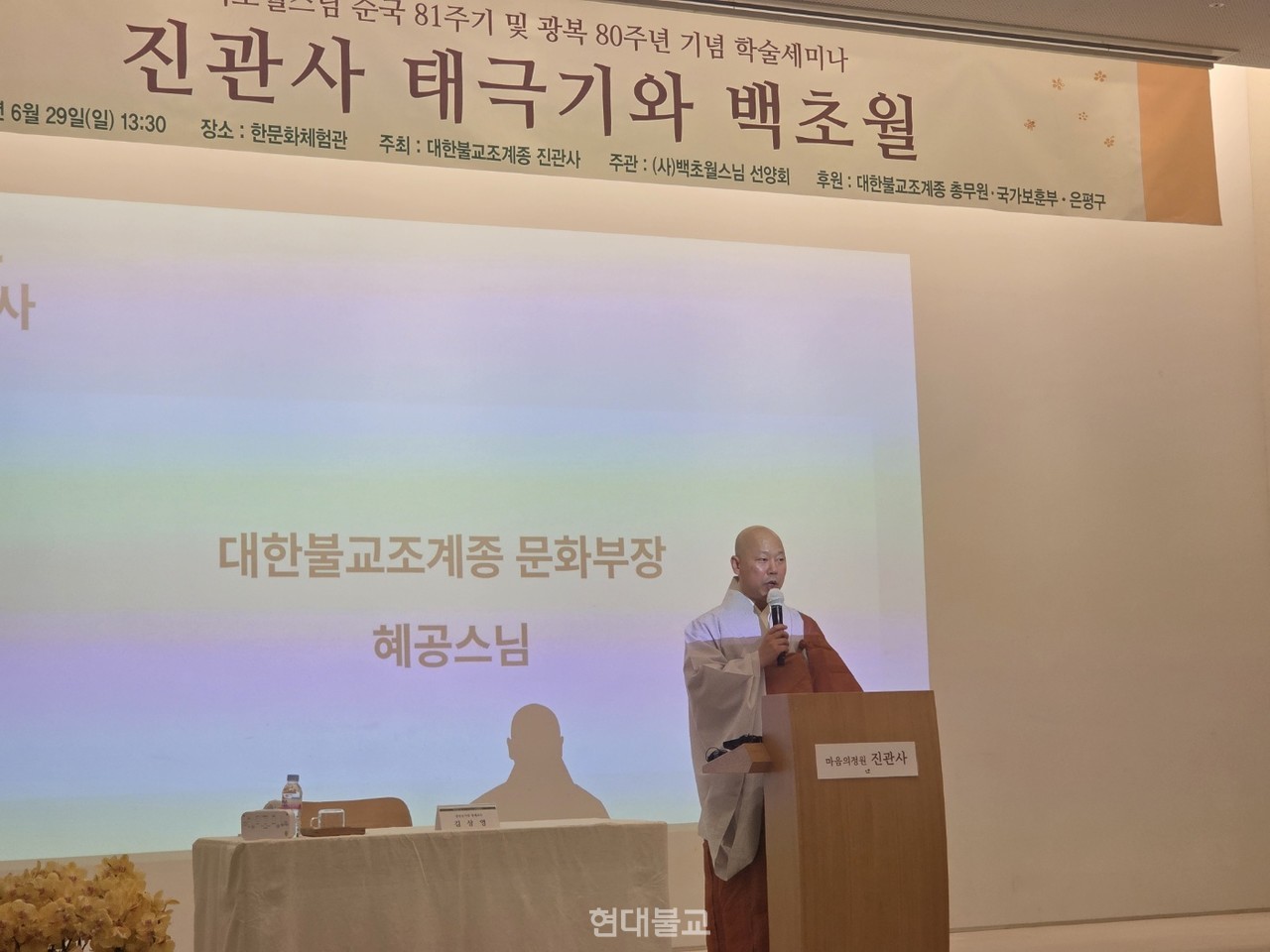 조계종 총무원 사회부장 혜공 스님.