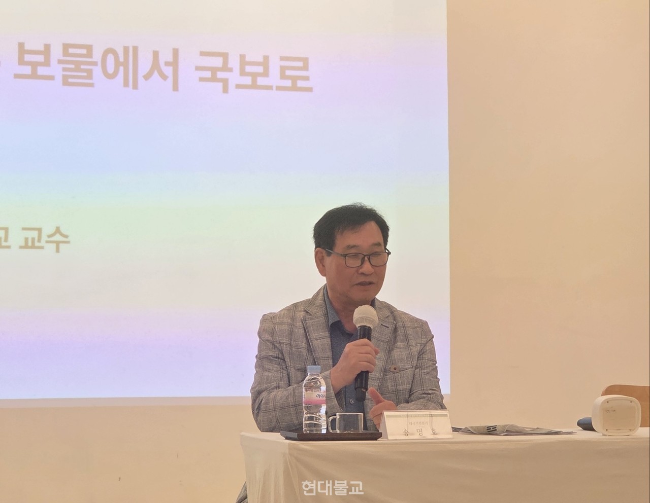 태극기 전문가인 송명호 전 중부대 교수는 ‘진관사 태극기의 재조명-보물에서 국보로’ 주제로 발표했다.