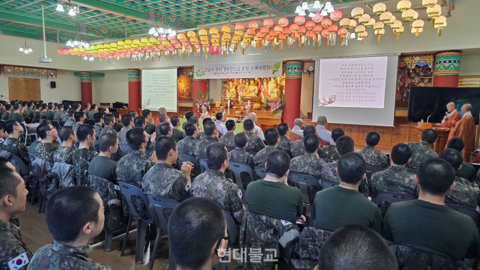 35사단 호국 충경사 수계법회 모습