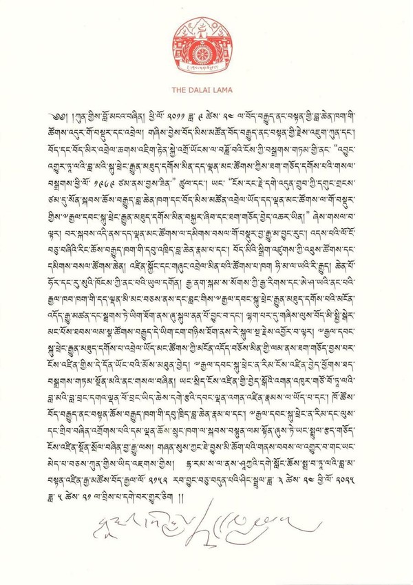 달라이라마가 서명한 환생제도 존속 성명문. 사진출처=달라이라마 사무국