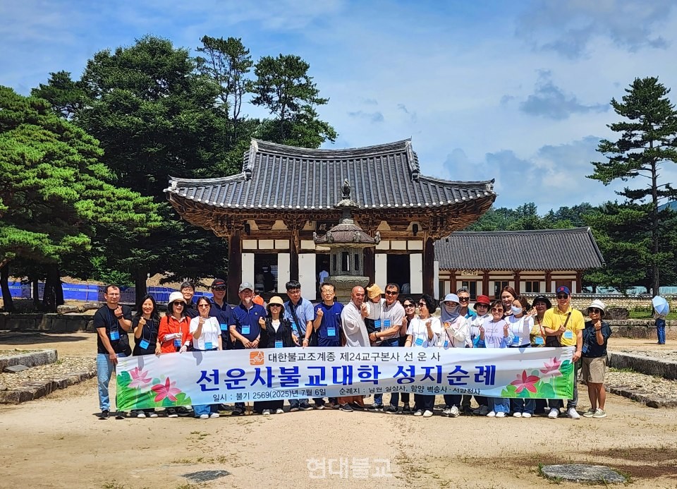 선운사 불교대학이 지리산 실상사, 벽송사, 서암정사를 잇는 성지순레를 진행했다.