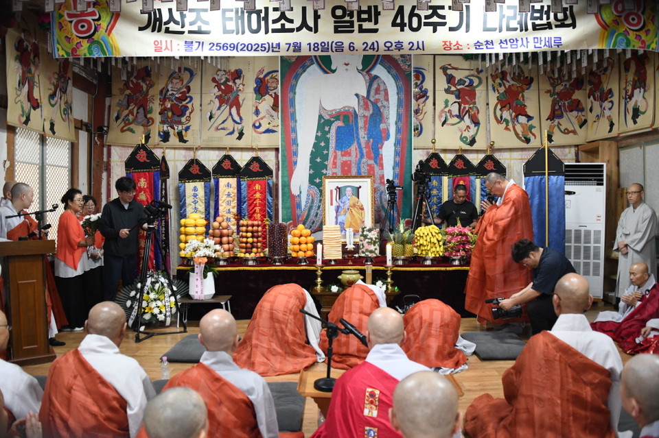 대한불교관음종은 개산조인 태허 대조사 열반 46주기 추모 다례재를 봉행했다.