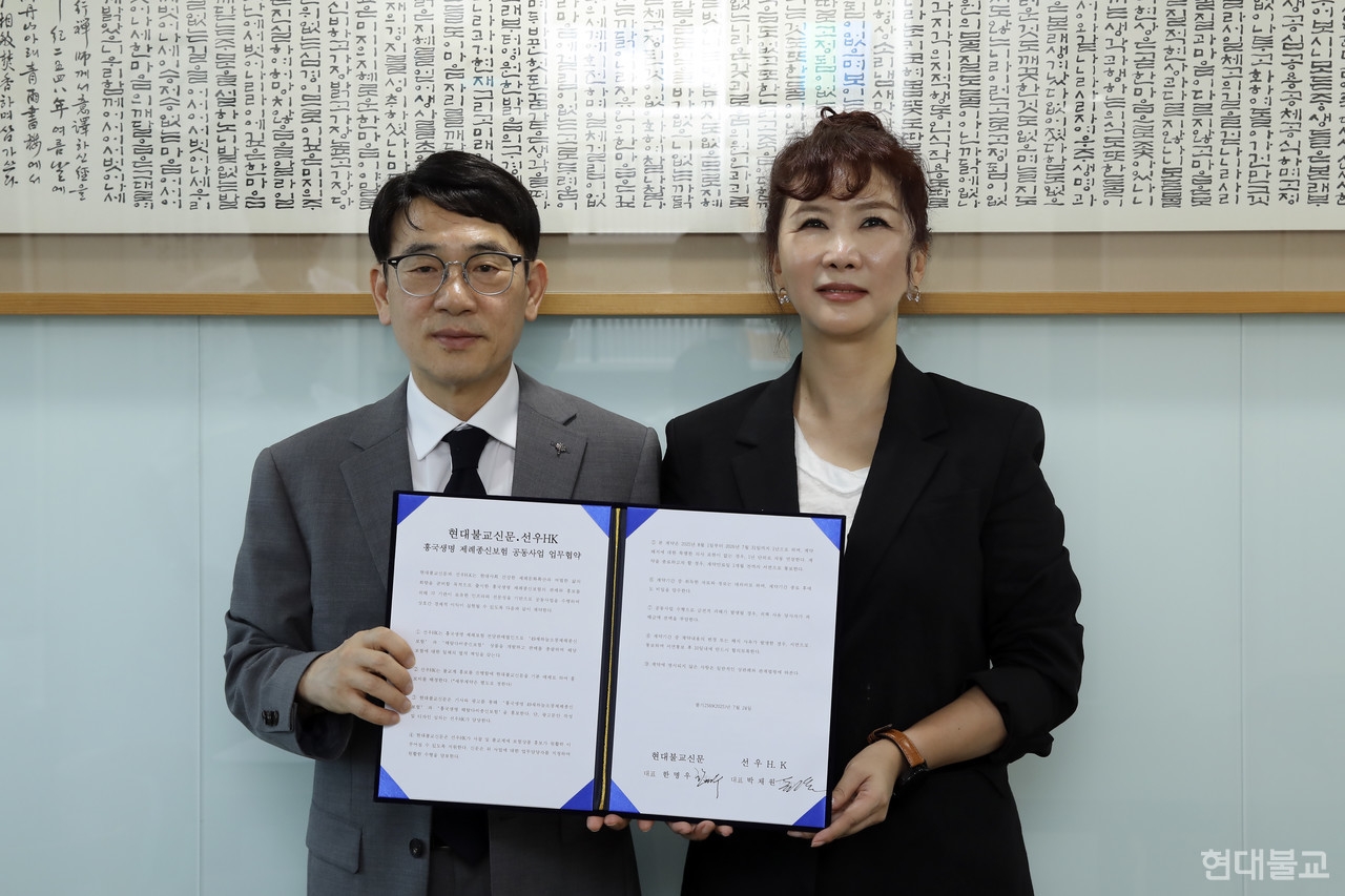 현대불교신문(대표 한명우, 사진 왼쪽)과 선우HK(대표 박채원, 사진 오른쪽)이  ‘제례종신보험’ 공동사업 업무협약(MOU)을 체결하고 있다.