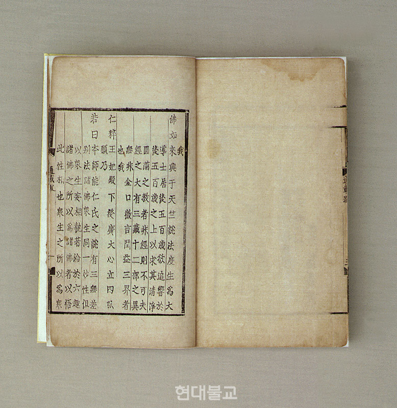 〈불조역대통재〉(전 22권 7책), 조선 1472년, 목판본, 담양 용화사 소장, 보물. 사진=국가유산청 