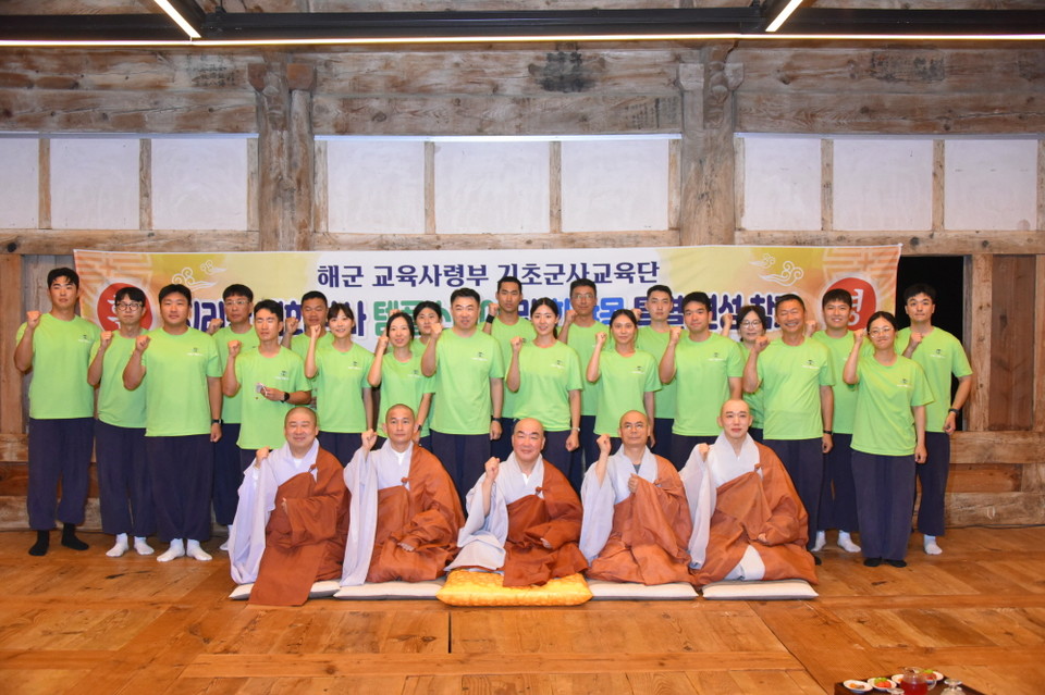 해군 교육사령부 기초군사교육단 장병들이 8월 6~7일 화엄사에서 템플스테이에 참여했다.