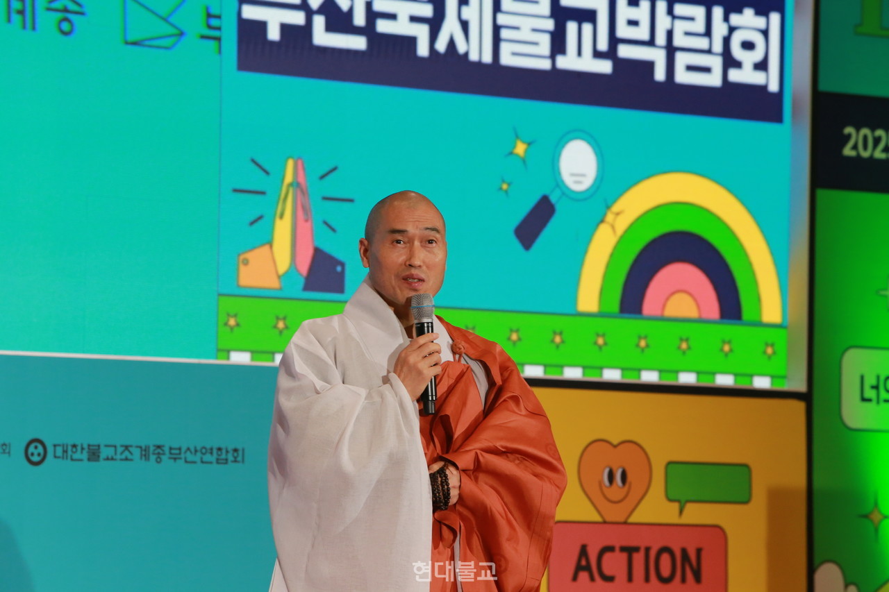정여 스님의 법문에 앞서 범어사 주지 정오 스님은 무대에 올라 인사말을 전했다.