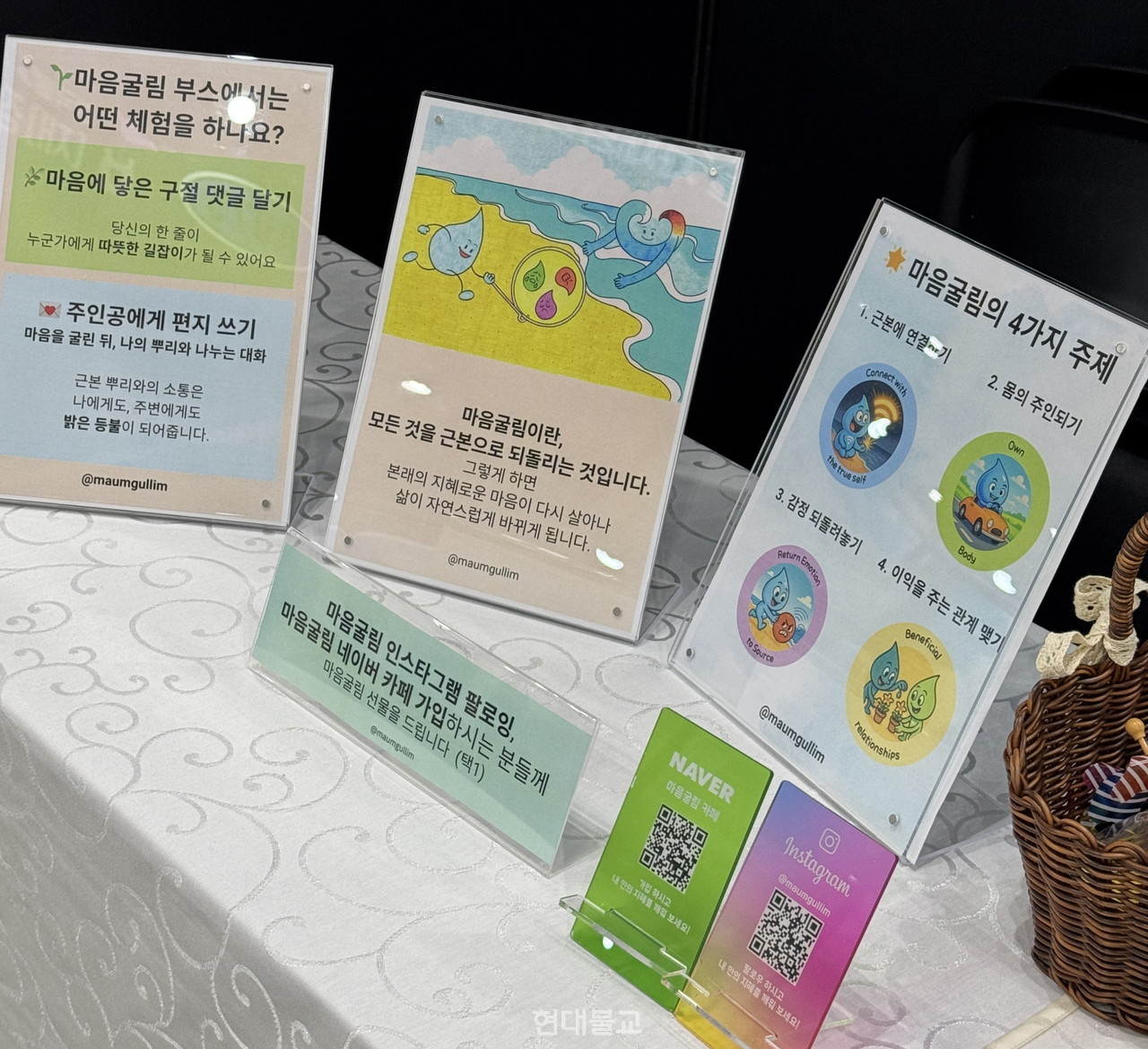 ¸¶À½±¼¸² ¾È³»ÆÇ. ¸¶À½±¼¸² ÇÁ·Î±×·¥Àº ÀνºÅ¸¿Í ³×À̹ö¿¡¼µµ ã¾Æº¼ ¼ö ÀÖ´Ù.