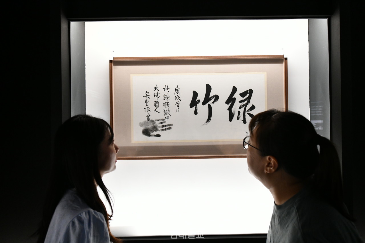 전시에서 처음 공개되는 안중근 의사의 유묵 '녹죽'