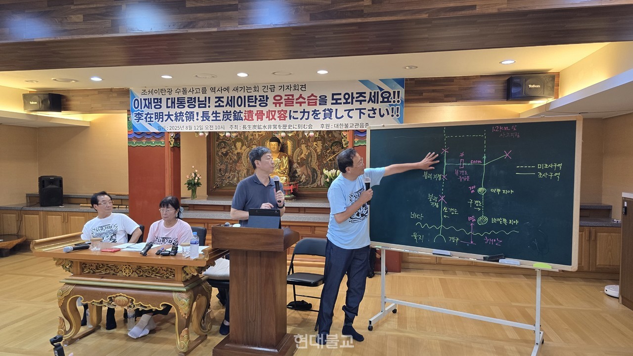 탄광 잠수 조사 상황 등에 대해 설명하는 우에다 게이지 사무국장