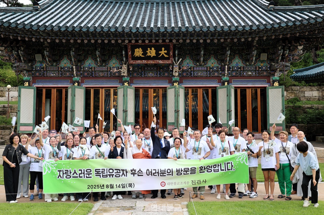 진관사는 8월 14일 경내에서 ‘국외거주 독립유공자 후손 초청행사’를 진행했다. 독립유공자 후손 39명은 진관사 태극기를 살펴보고 선조들의 영단의 꽃을 올리며 극락왕생을 발원했다. 사진제공=진관사