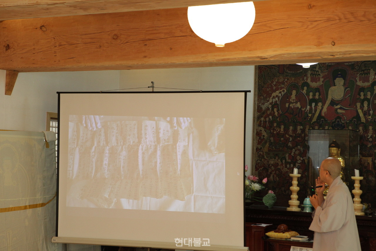 스크린에 비춰진 상량문. 국일암 인법당의 건축 연혁을 실증적으로 보여준다.