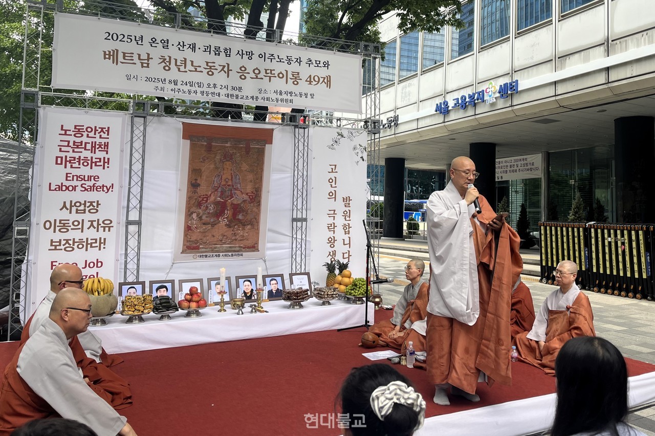 지몽 스님은 이주노동자들의 열악한 노동환경에 안타까움을 표하고 고용허가제 폐지를 강력히 요구했다.