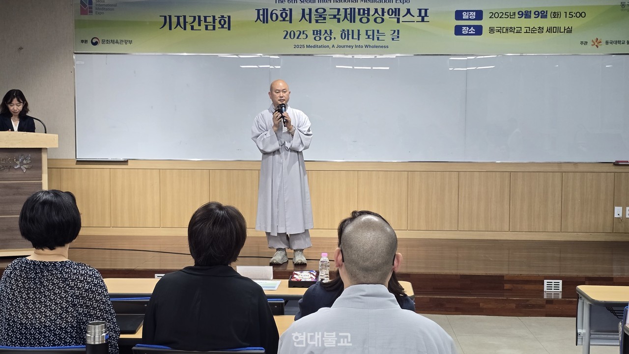 9월 9일 열린 기자간담회에서 동국대 종학연구소장 정도 스님이 모두 발언을 하고 있다. 