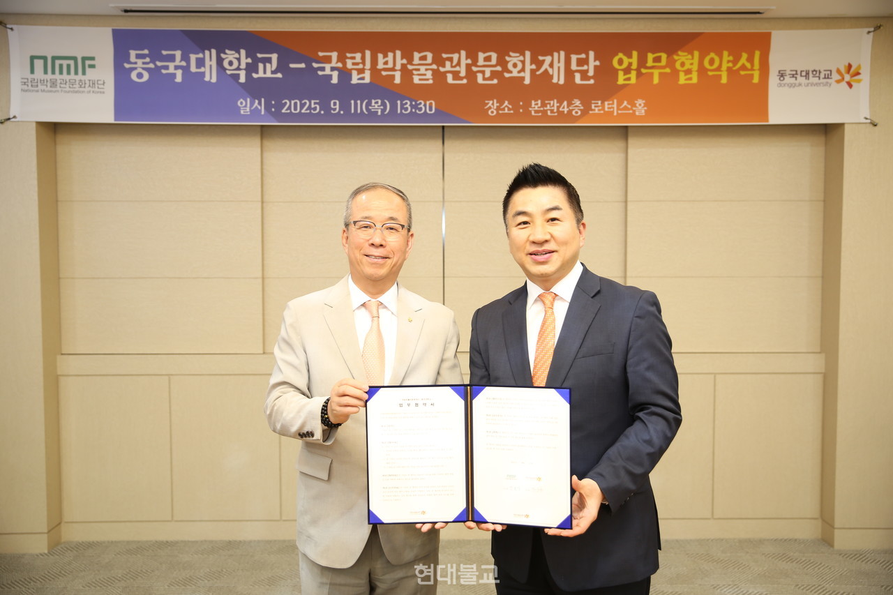 9월 11일 열린 동국대-국립박물관문화재단 업무협약식에서 양 기관의 대표가 협약서와 반가사유상 굿즈를 들고 기념사진을 촬영하고 있다. 왼쪽부터 윤재웅 동국대 총장, 정용석 국립박물관문화재단 사장