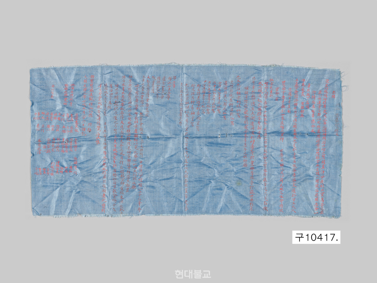 서울 지장암 목조비로자나여래좌상 조성발원문, 조선 1622년, 명주, 33.3×34.0㎝, 국립중앙박물관 소장, 보물.사진=e뮤지엄