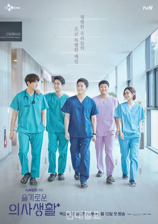 사진 출처=tvN 공식 홈페이지