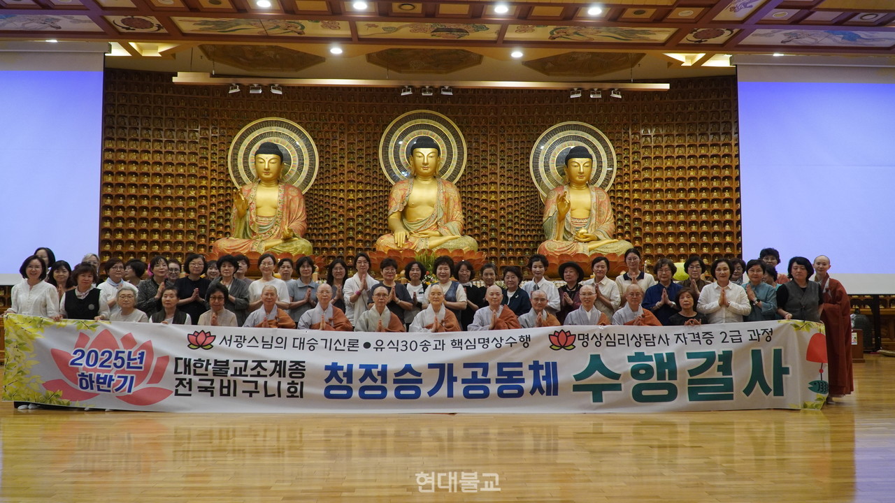 조계종 전국비구니회가 9월 15일 전국비구니회관 법룡사 3층 만불전에서 ‘청정승가공동체 수행결사’를 입재했다. 