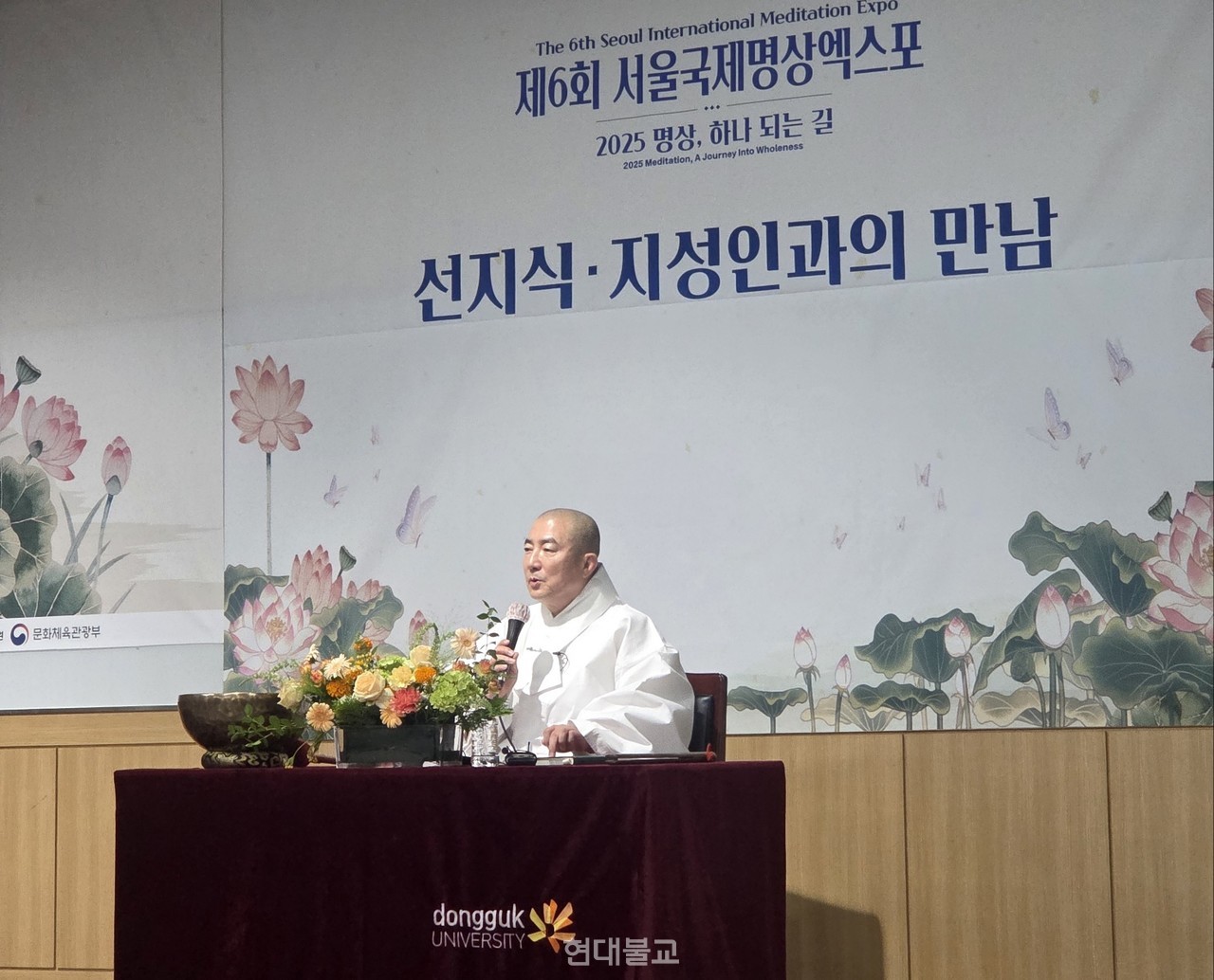 학교법인 동국대학교 이사장 돈관 스님이 9월 20일 제6회 서울국제명상엑스포의 주요 프로그램인 ‘선지식‧지성인과의 만남’의 첫 번째 연사로 나서 ‘주인공을 찾아라'를 주제로 강의했다.