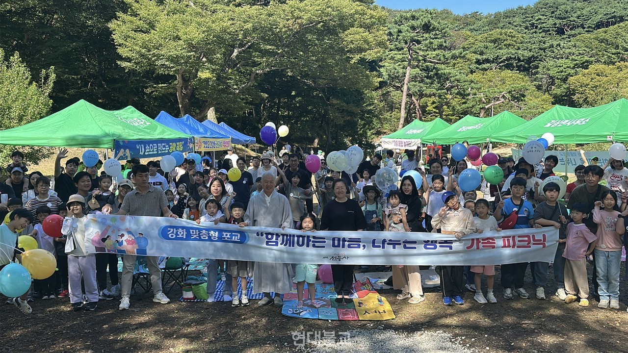 강화 전등사가 9월 21일 다양한 체험과 법회가 어우러진 ‘어린이법회 가족 한마당’을 개최했다.