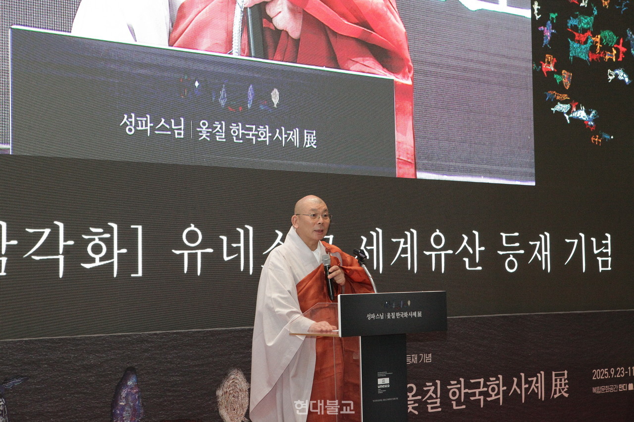 조계종울산사암연합회 회장 혜원 스님이 환영사를 전하고 있다