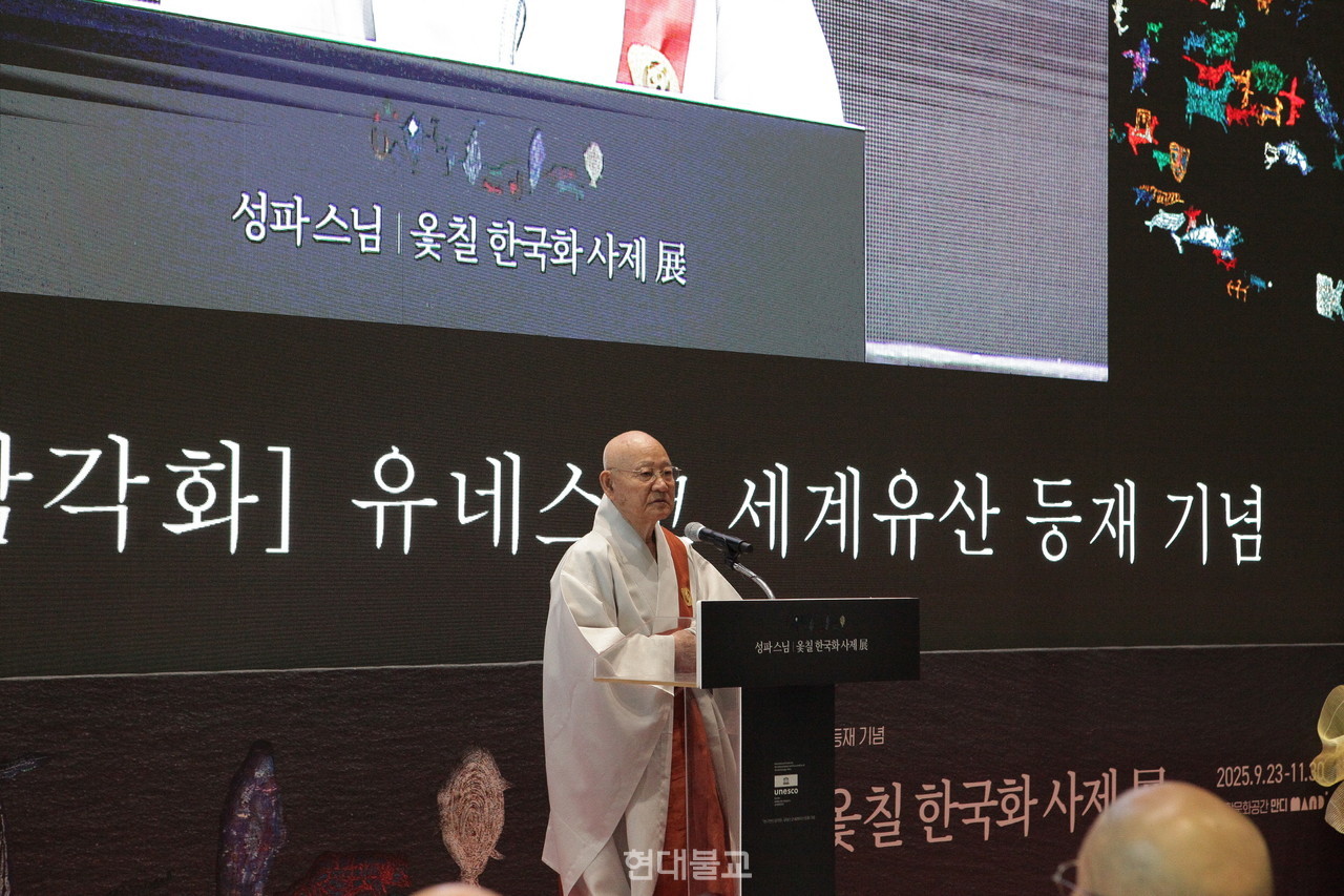 성파 스님이 인사말을 전하고 있다