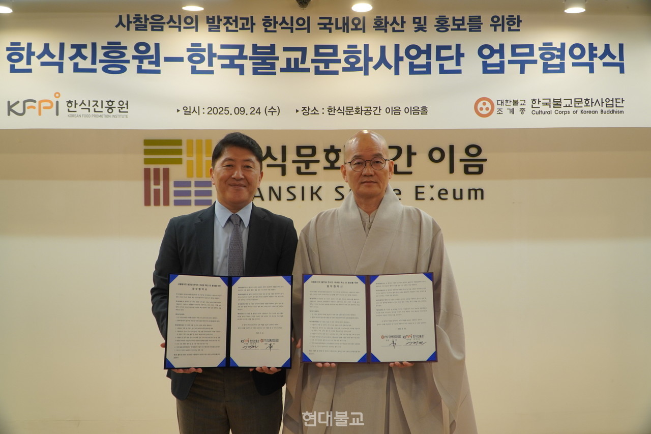 한국불교문화사업단장 일화 스님(사진 오른쪽)과 이규민 한식진흥원 이사장은 9월 24일 서울 종로구 한식문화공간 이음에서 업무협약을 체결했다. 