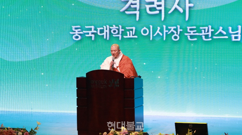 동국대 이사장 돈관 스님