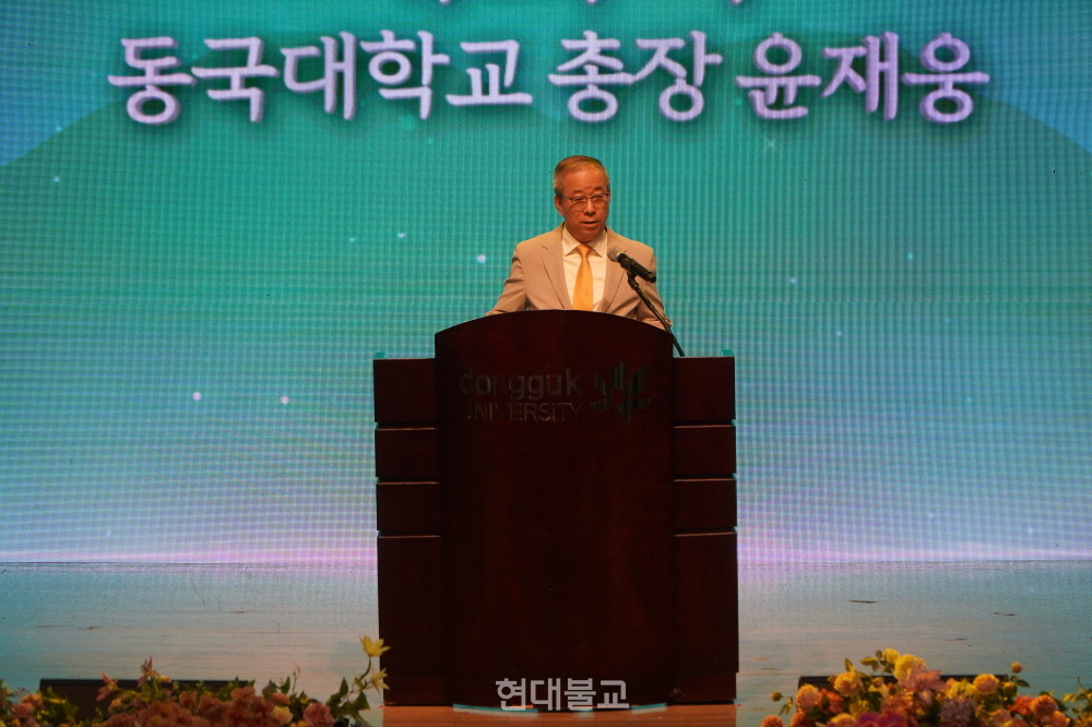 윤재웅 동국대 총장