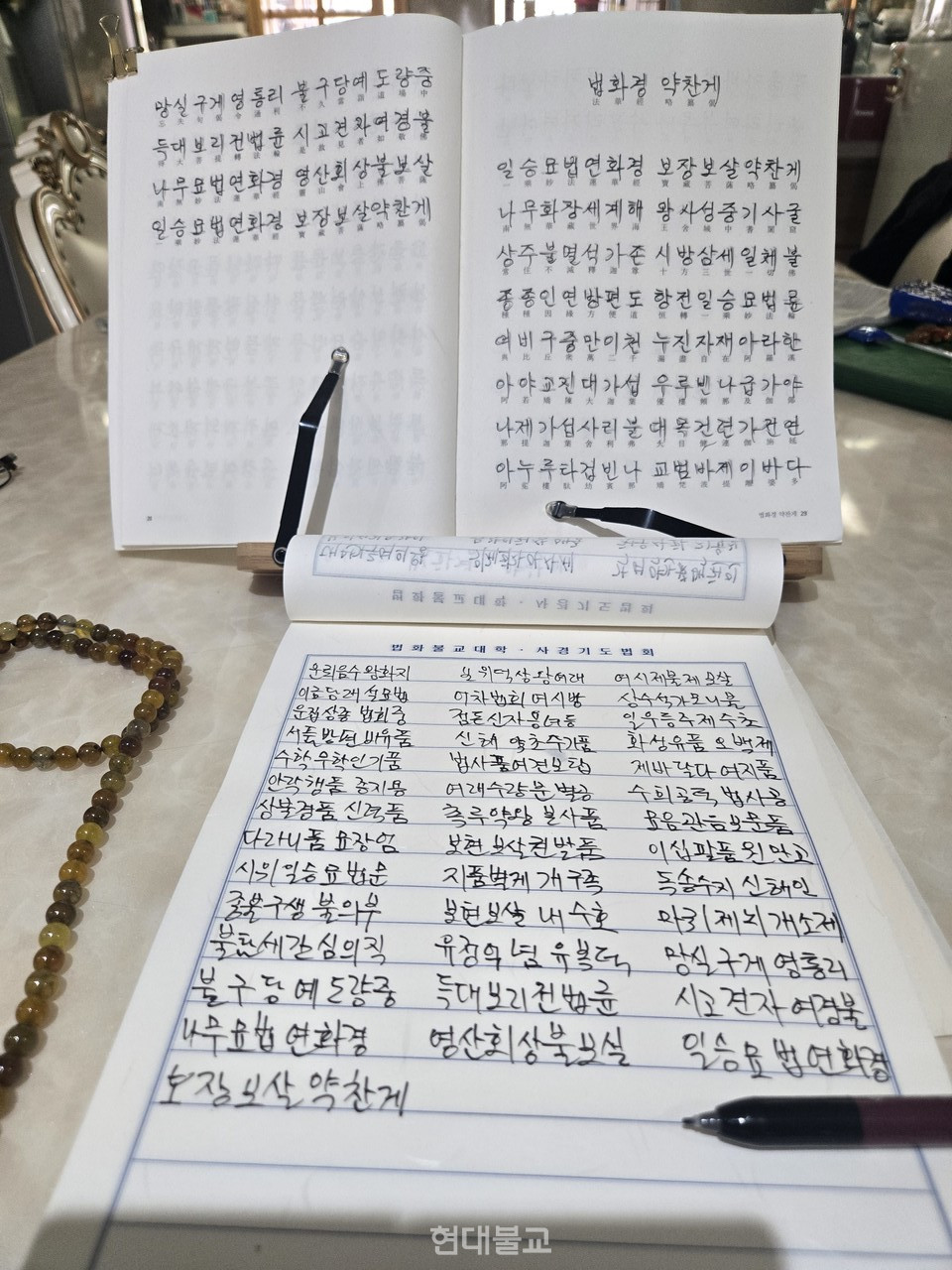 바쁜 일상에서 매일 조금씩이라도 시간을 내 꾸준히 〈법화경 약찬게〉 사경을 이어가고 있다. 