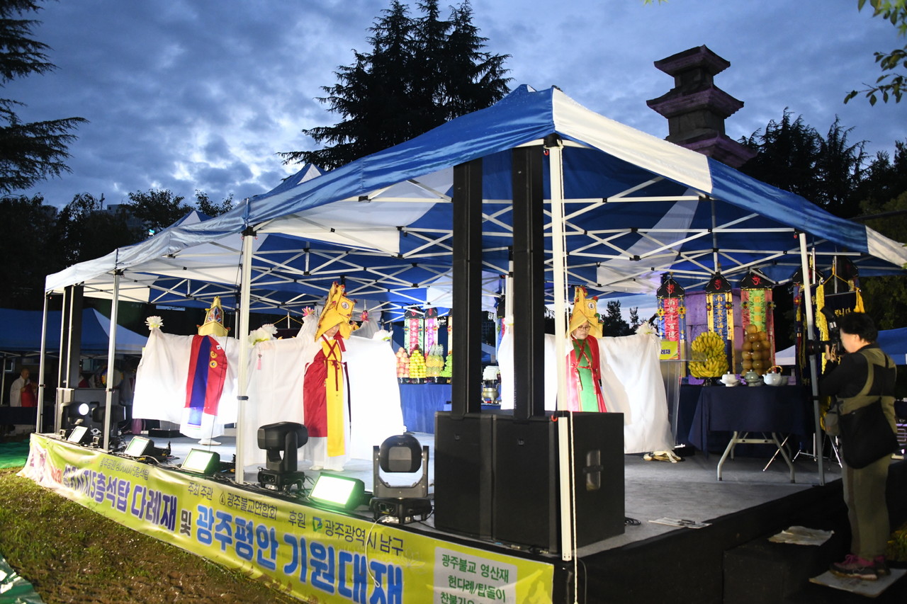 광주무형문화재 제23호 광주영산재 시연