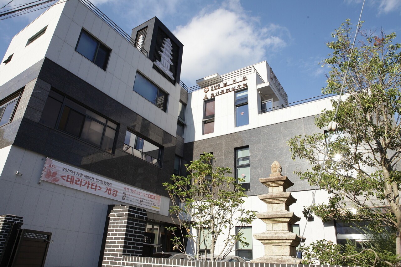 경남 김해에 위치한 초기불전연구원의 전경. 초기불교 경전 연구와 역경불사의 거점이다.