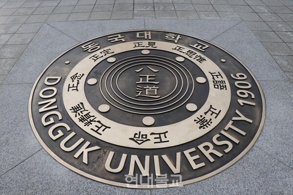 동국대 팔정도 광장 중앙에 설치된 팔정도 동판. 현대불교 자료사진