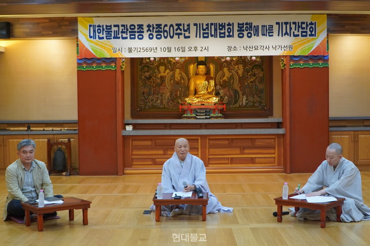 관음종은 10월 16일 총본산 서울 낙산묘각사에서 기자간담회를 열고 창종 60주년 기념법회 계획을 발표했다. 