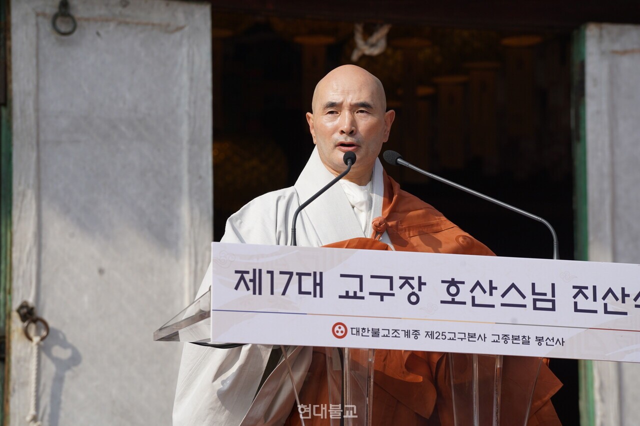 2023년 10월 25일 봉선사에서 봉행된 제17대 교구장 진산식 모습.