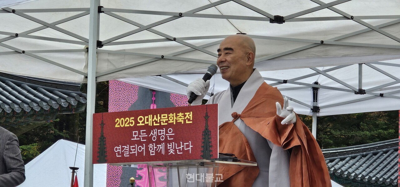 월정사 주지 정념 스님의 개회사