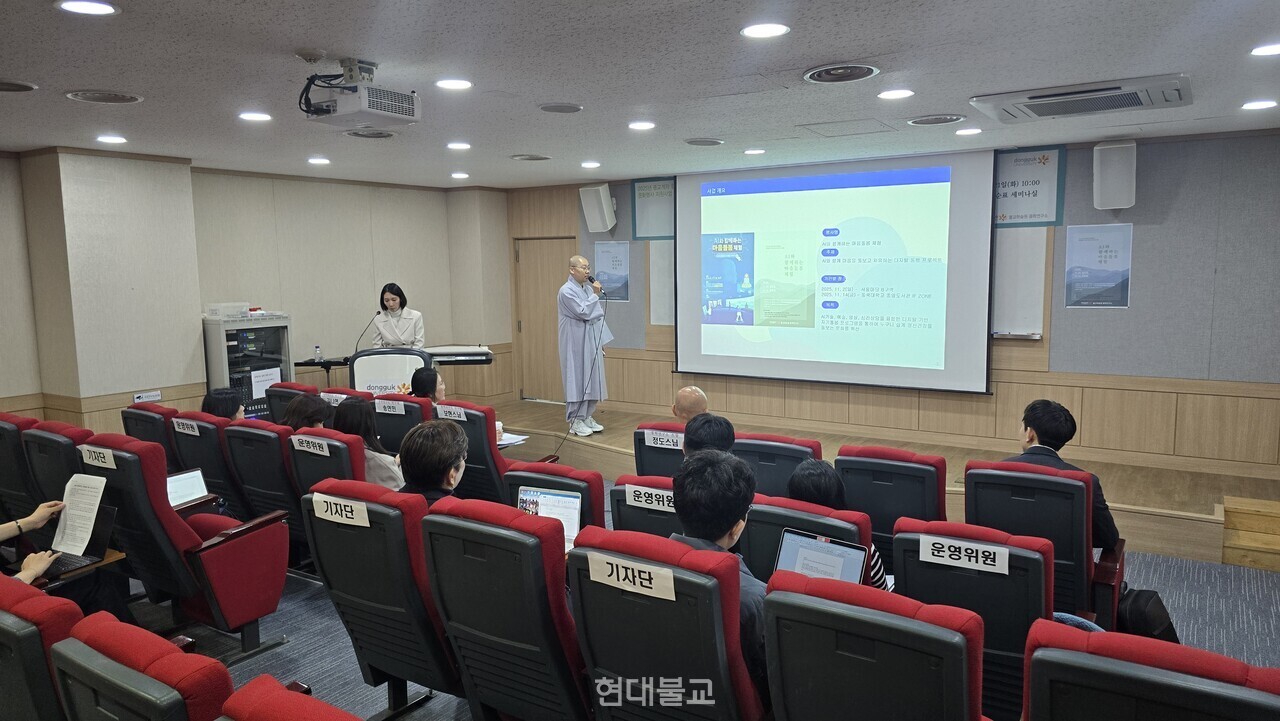 종학연구소 연구원 보현 스님이 주요 프로그램에 대해 설명하고 있다. 