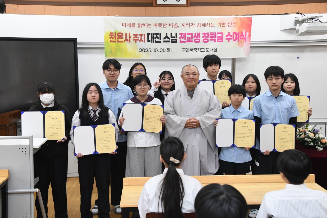 구례 천은사는 10월 21일 구례북중학교 전교생에게 장학금을 전달했다. 사진은 1학년 전달 사진.