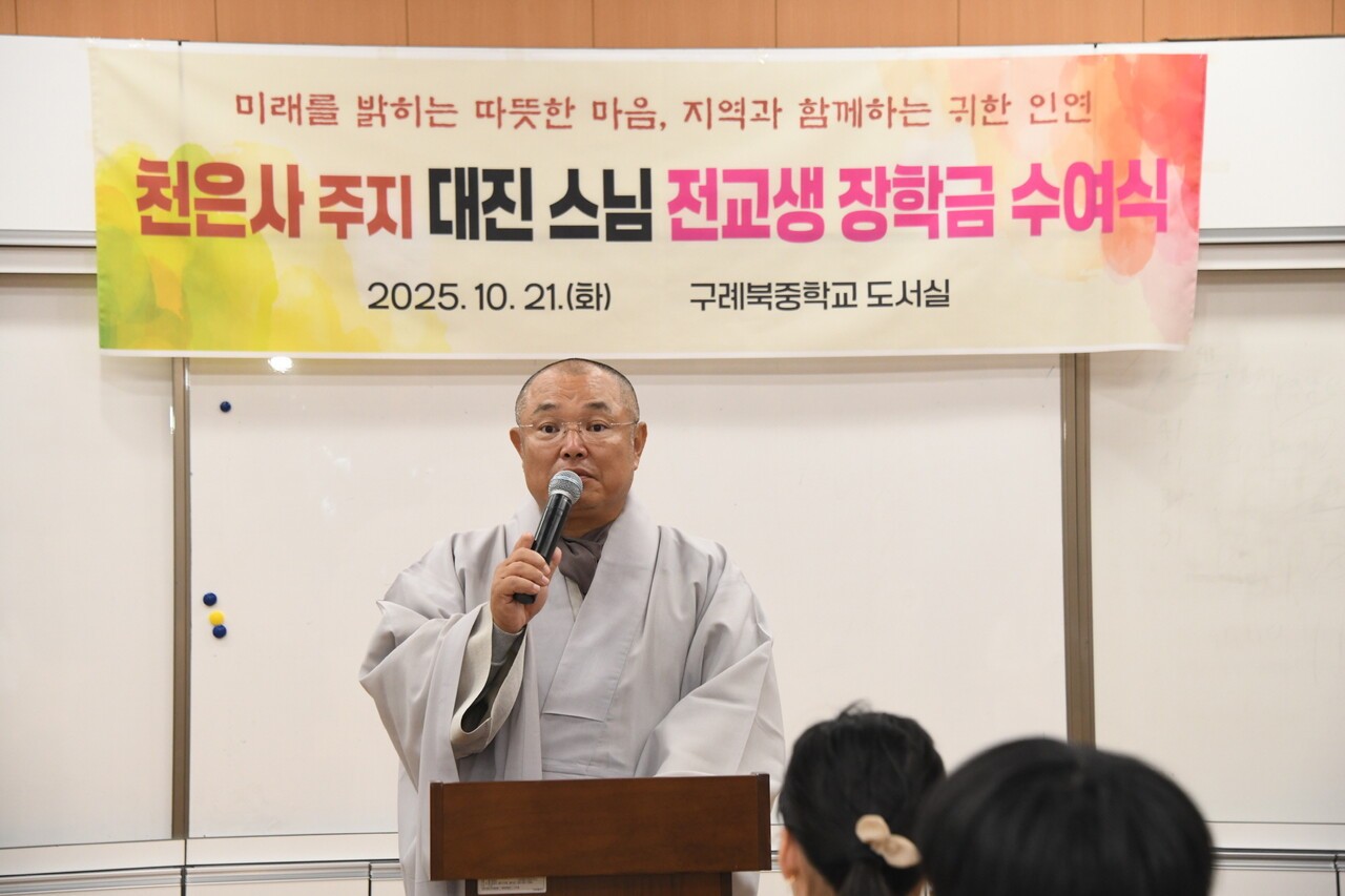 천은사 주지 대진 스님.