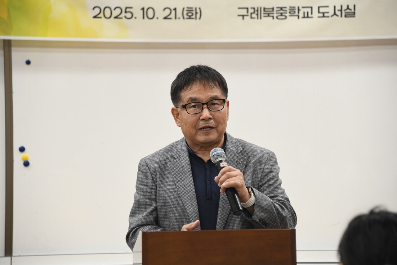 김재윤 구례북중학교 운영위원장