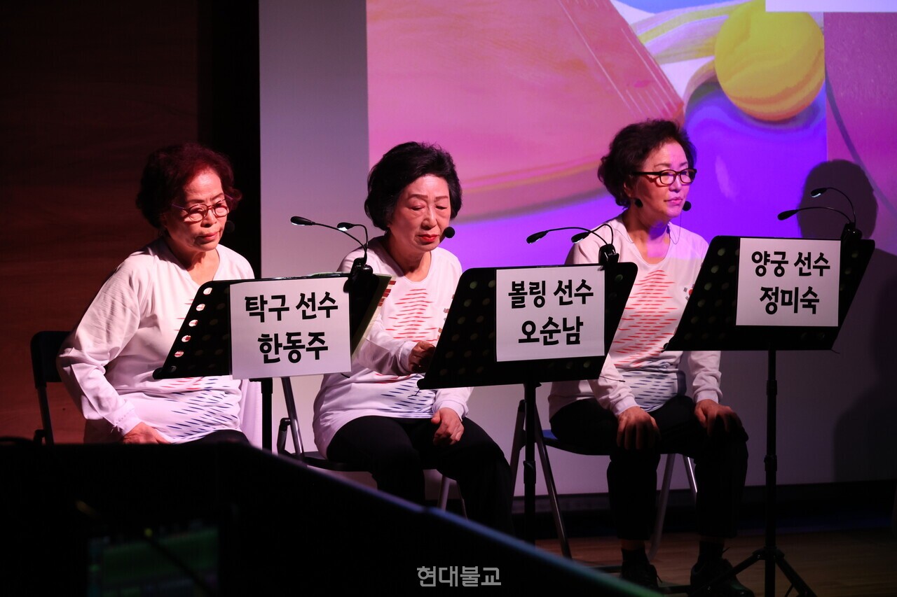 무대 위에서 열연을 펼치고 있는 종로노인종합복지관 시니어 연극단 ‘대학老愛’. 사진제공=종로노인종합복지관.