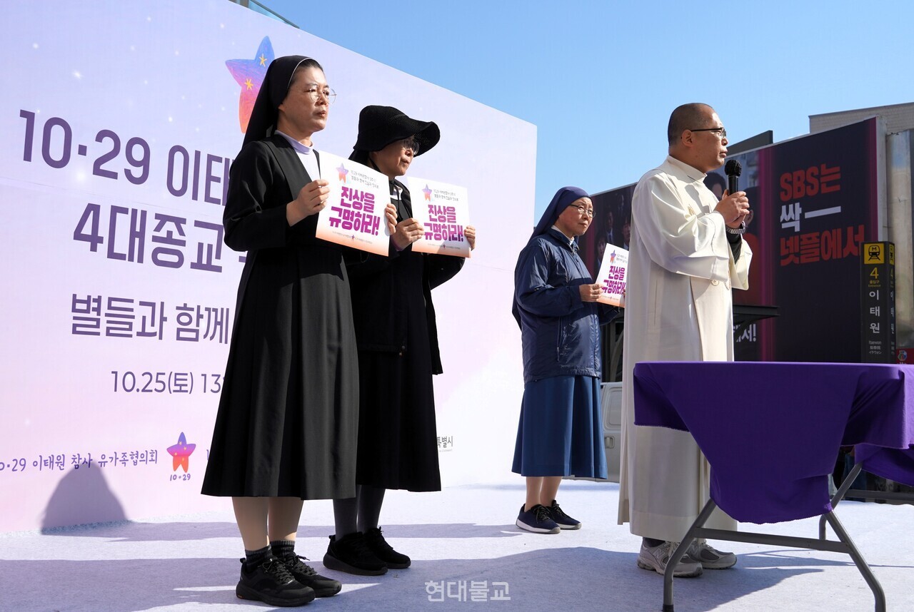 천주교 서울대교구 정의평화위원회도 이 땅의 평화를 위해 기도했다.