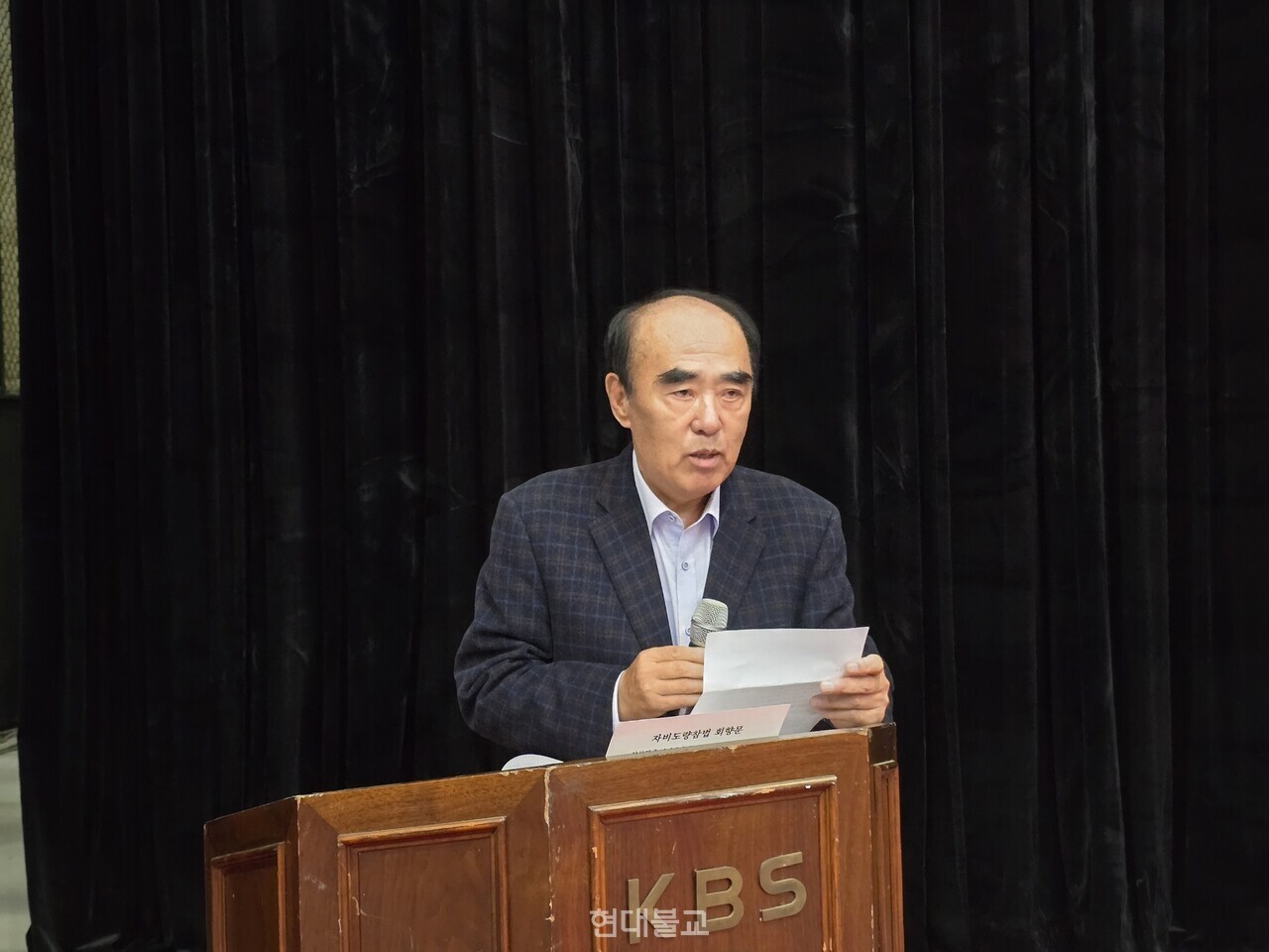 ���ǿ� ���ұ��ŵ�ȸ���� ��縦 �ϰ� �ִ�.