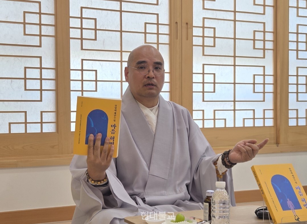 자현 스님은 10월 28일 서울 월정사문화원에서 열린 출판간담회에서 ‘마음 혁명’의 중요성을 강조했다.
