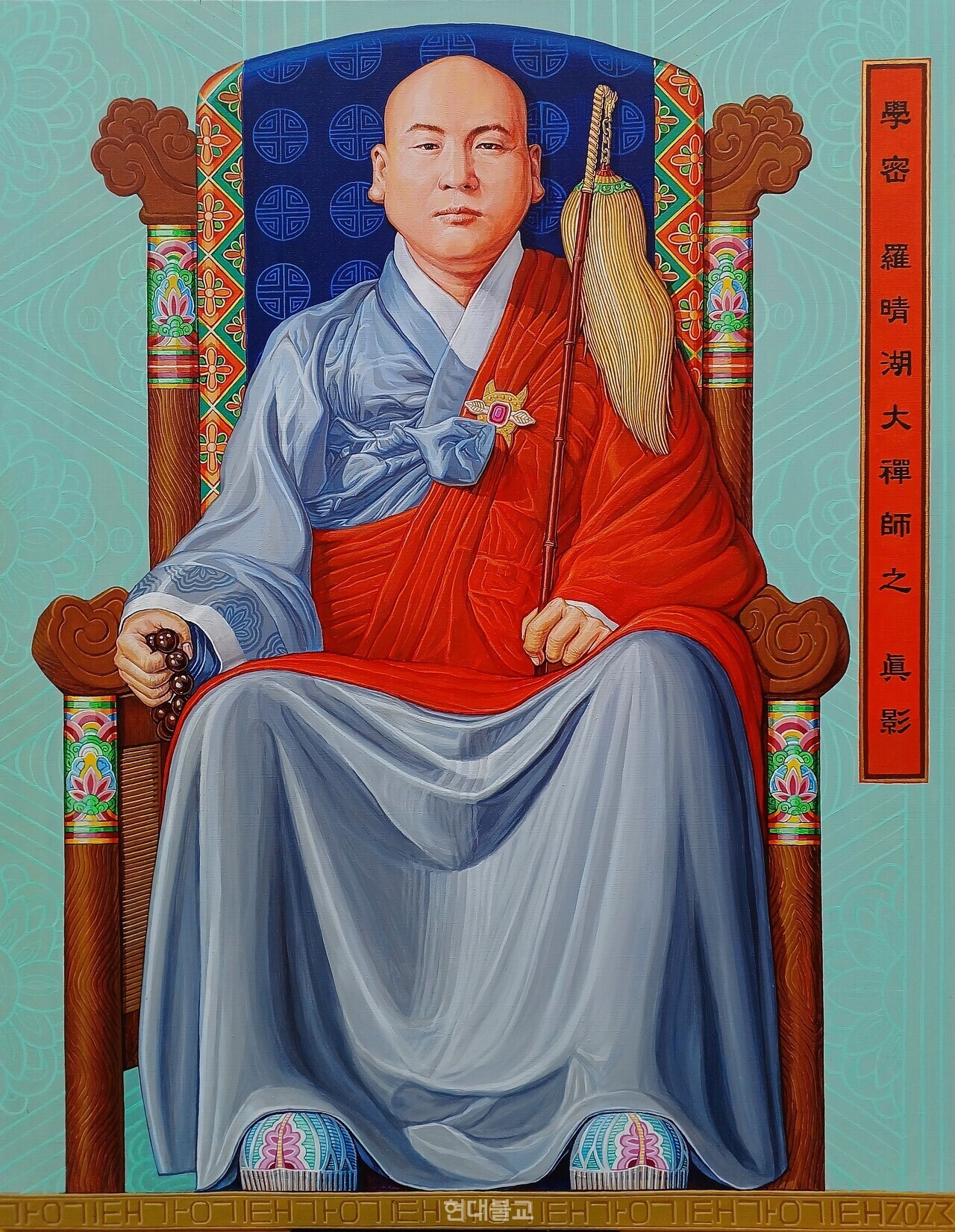 청호 선사 진영. 현대불교 자료사진.