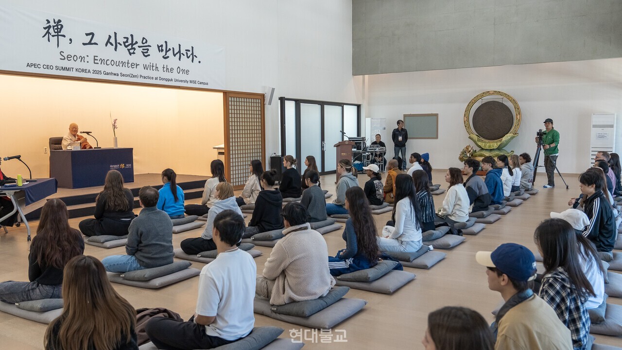 동국대 WISE캠퍼스는 10월 28일 교내 선센터에서 APEC 참가국 CEO와 관계자 등을 대상으로 간화선 체험 프로그램을 개최했다