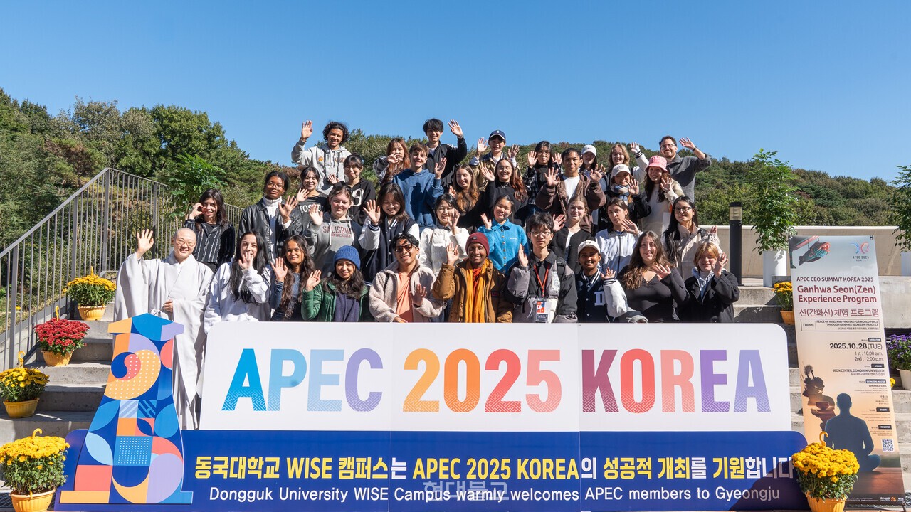 동국대 WISE캠퍼스는 10월 28일 교내 선센터에서 APEC 참가국 CEO와 관계자 등을 대상으로 간화선 체험 프로그램을 개최했다. 사진은 참가자들의 기념촬영 모습.